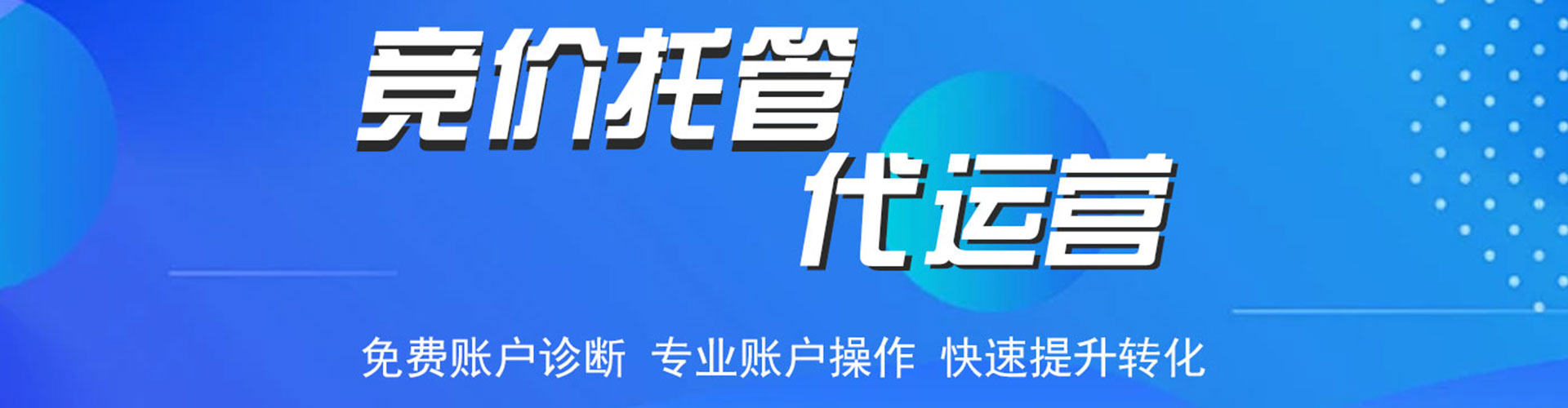 蕉城百度竞价