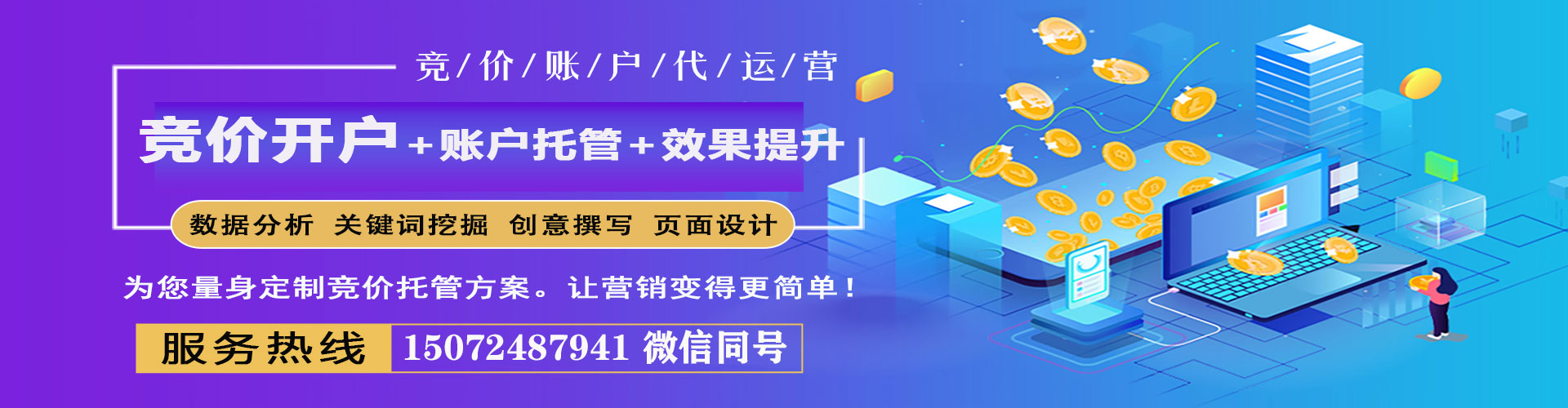 蕉城推广信息流